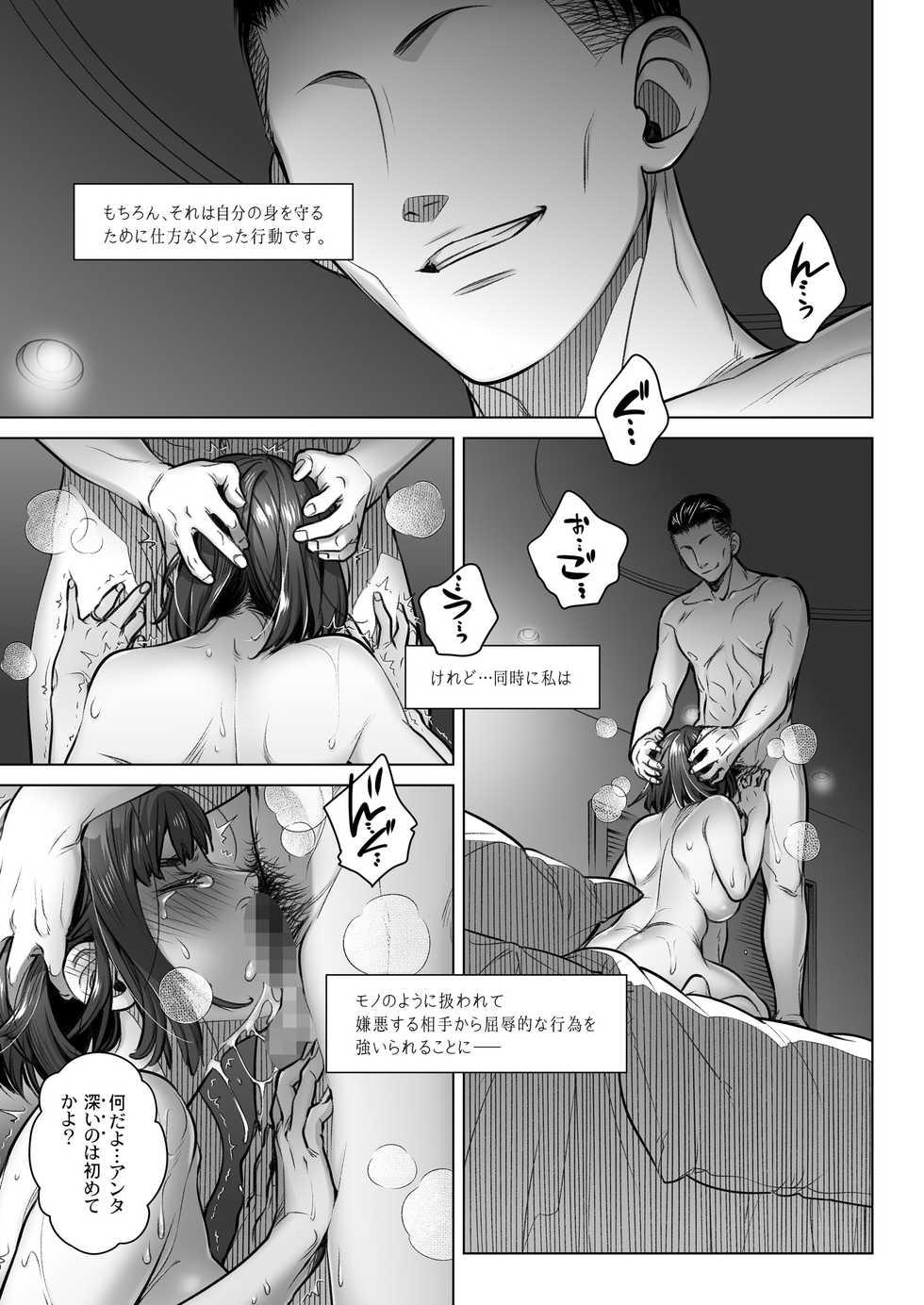 [Otaku Beam (Ootsuka Mahiro)] Kurata Akiko no Kokuhaku 2 - Confession of Akiko kurata Epsode 2 [Digital] - Page 24