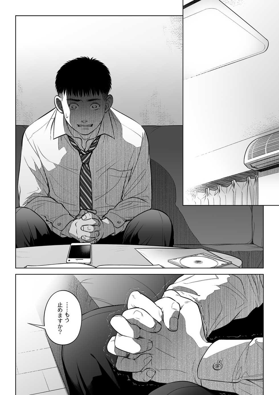 [Otaku Beam (Ootsuka Mahiro)] Kurata Akiko no Kokuhaku 2 - Confession of Akiko kurata Epsode 2 [Digital] - Page 27