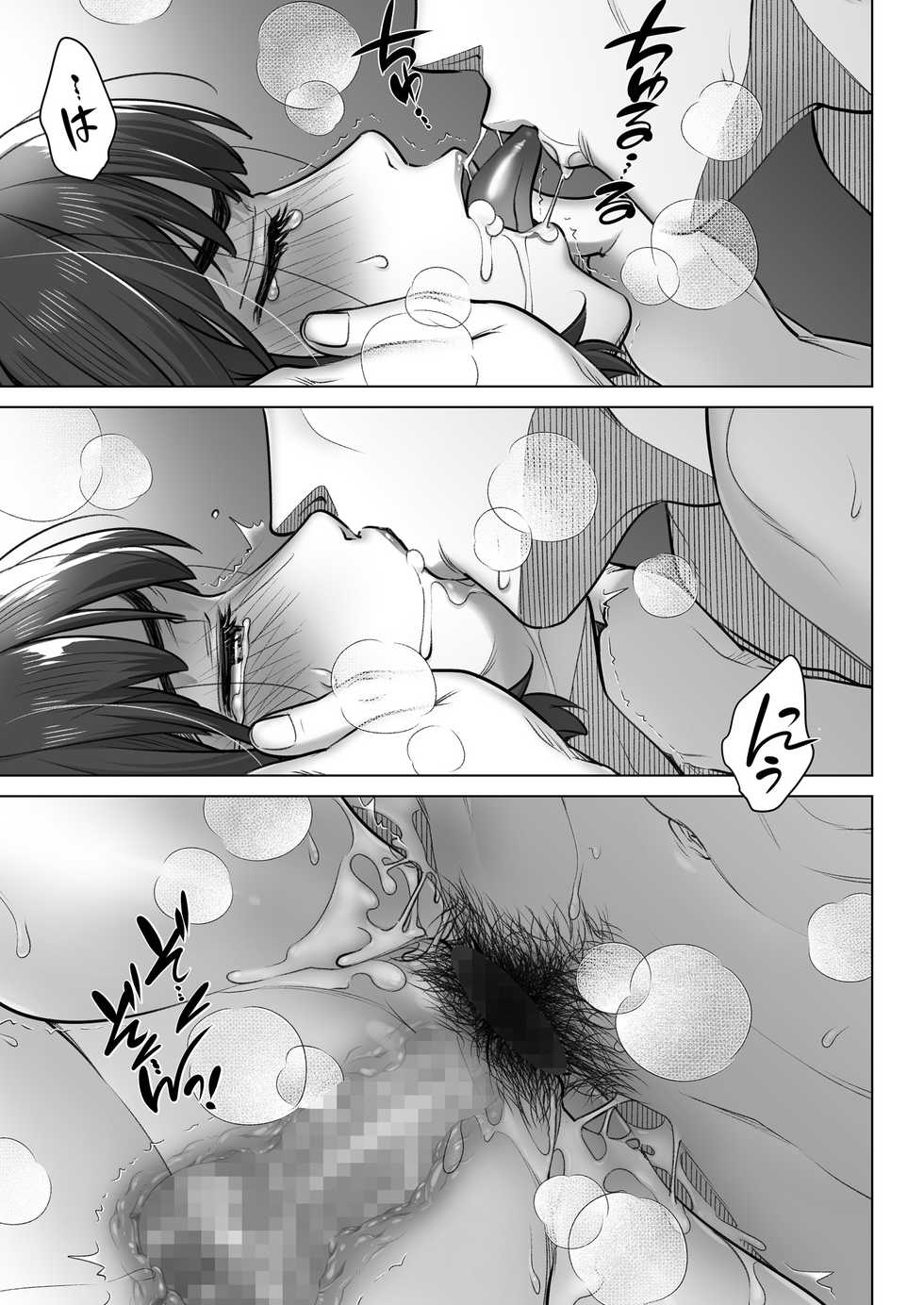 [Otaku Beam (Ootsuka Mahiro)] Kurata Akiko no Kokuhaku 2 - Confession of Akiko kurata Epsode 2 [Digital] - Page 38