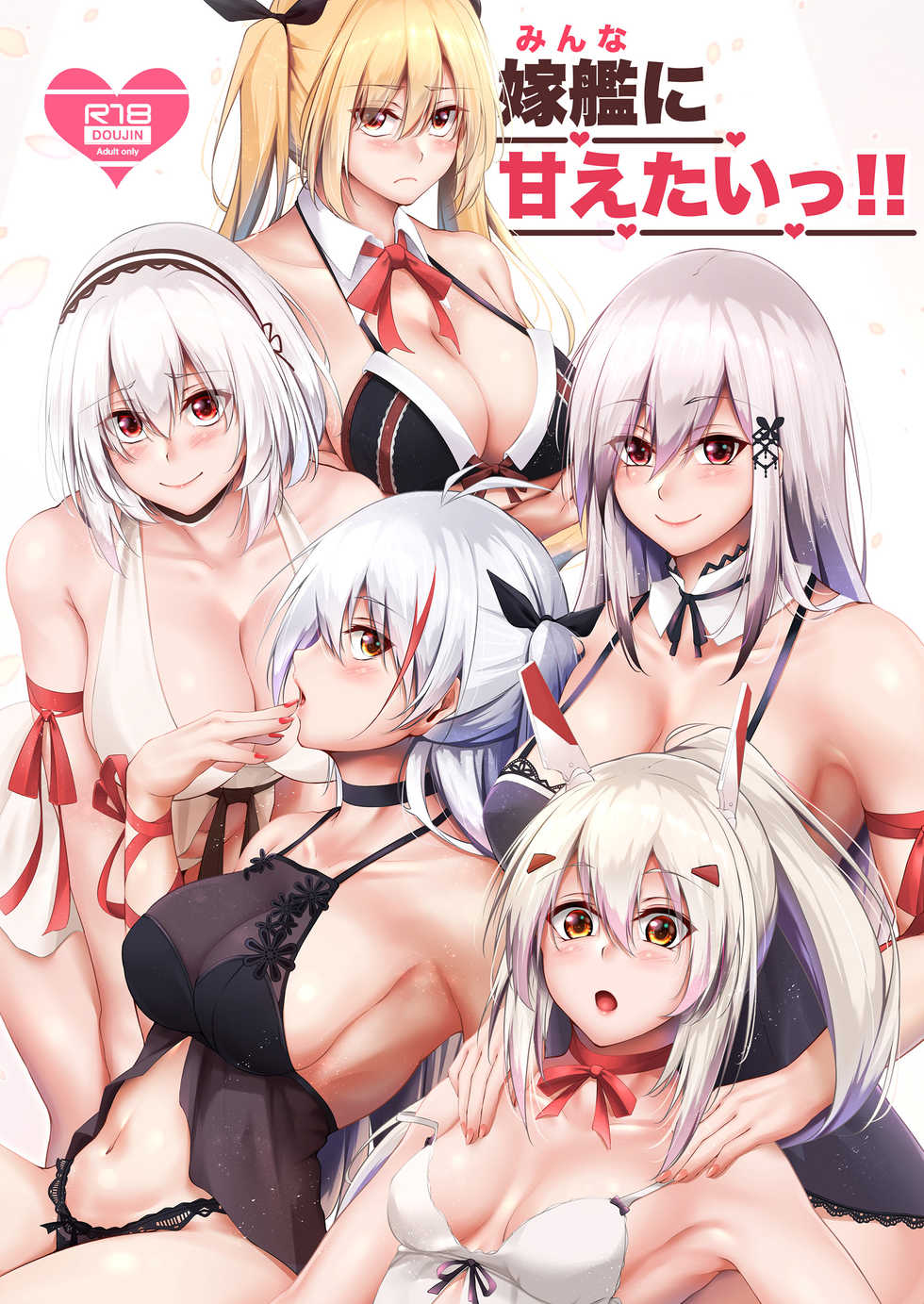 [Gakuen Ketsumeichou (Oriue Wato)] Minna ni Amaetai!! (Azur Lane) [English] [CGrascal] [Digital] - Page 1