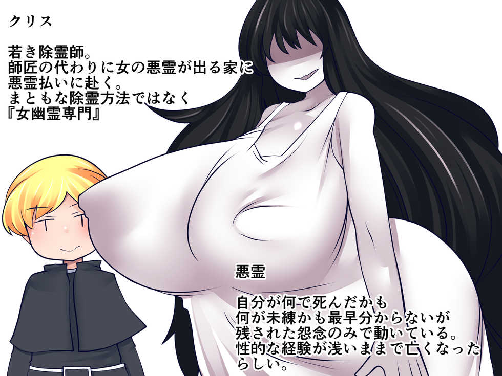 [Orange Powder] Watashi o Jorei Shini Kita Yatsu wa Tondemonai Yakkodeshita - Page 2