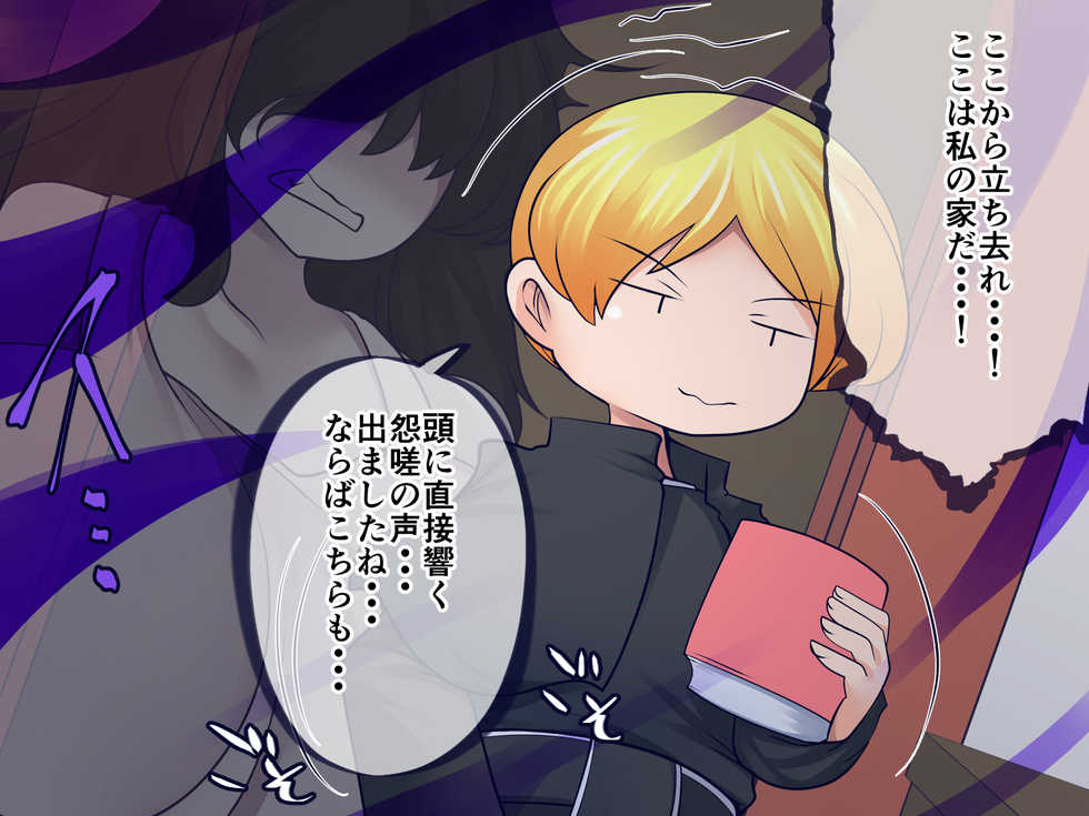 [Orange Powder] Watashi o Jorei Shini Kita Yatsu wa Tondemonai Yakkodeshita - Page 7