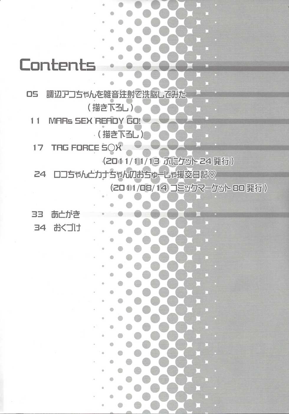 [Furaipan Daimaou (Chouchin Ankou)] drug and drop3 (Various) - Page 3