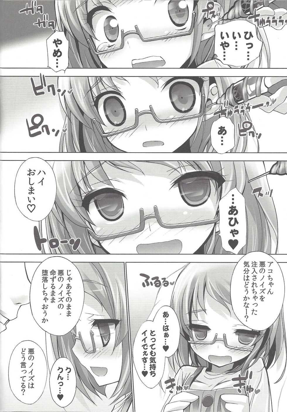 [Furaipan Daimaou (Chouchin Ankou)] drug and drop3 (Various) - Page 5