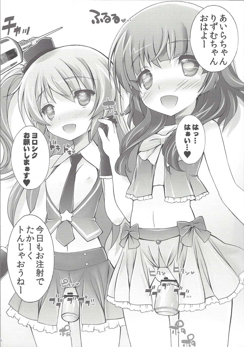 [Furaipan Daimaou (Chouchin Ankou)] drug and drop3 (Various) - Page 10