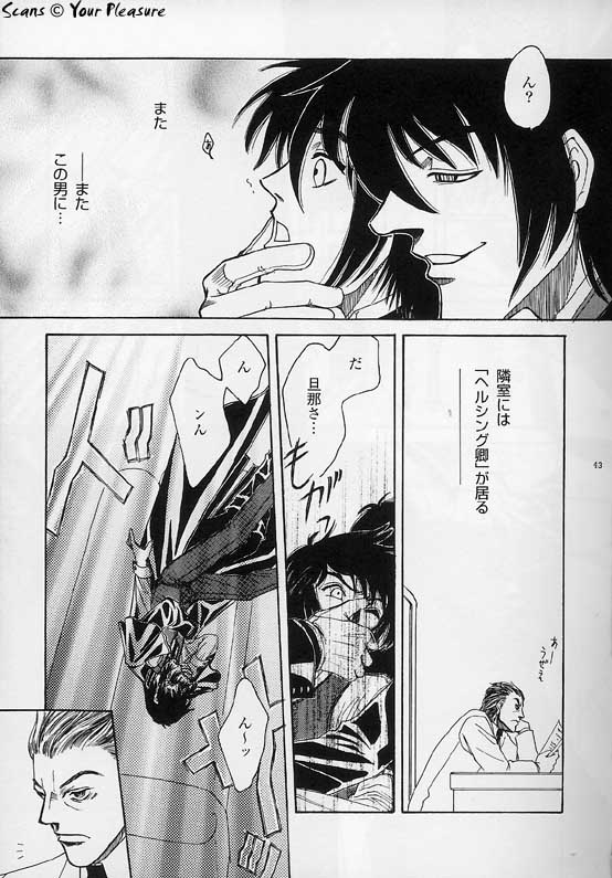 (C67) [Kita-Kasukabe Rohjinkai (Moto-ho)] Ja! Äundessen. [1]→[2] 2002 (Hellsing) [Incomplete] - Page 12