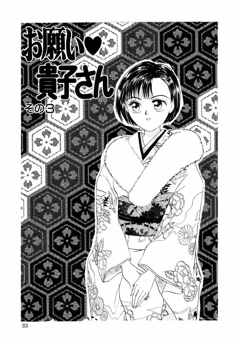 [Koishikawa Kei] Yuuwaku Shoujo - Page 36