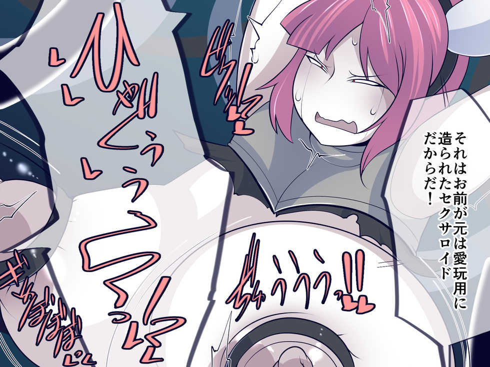 [Orange Powder (Konamikan)] Sentou Android ga Tsukamatte Futanari-ka Sarete Seigangu ni Nacchau Hanashi - Page 27