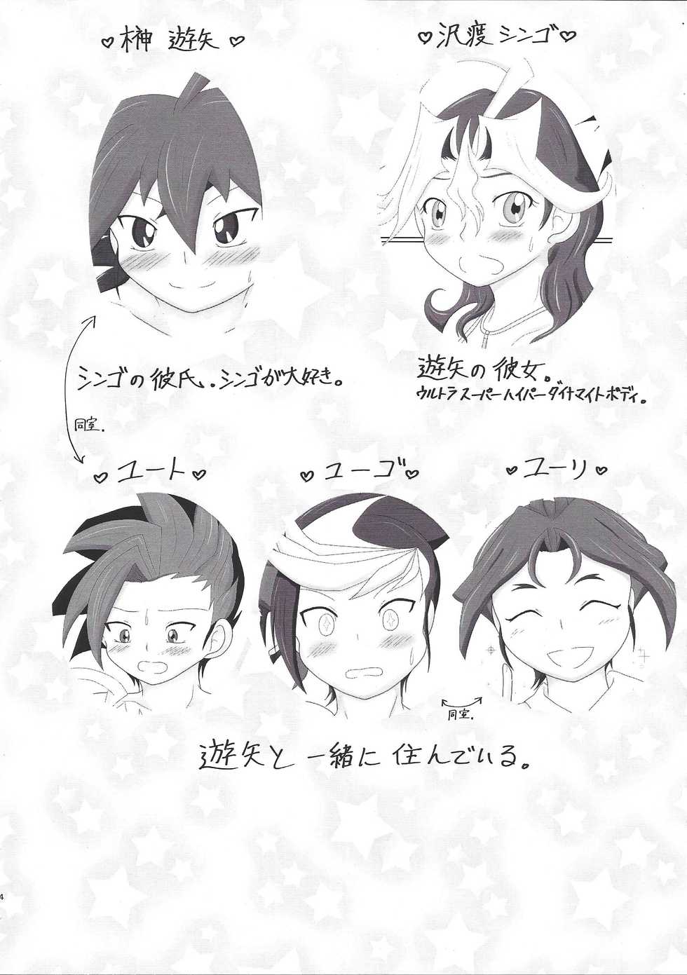 (Sennen Battle Phase 18) [Rainbow Connection (Sopra Nina)] Shingo-chan no Oyasai Tappuri Seikatsu (Yu-Gi-Oh! ARC-V) - Page 3