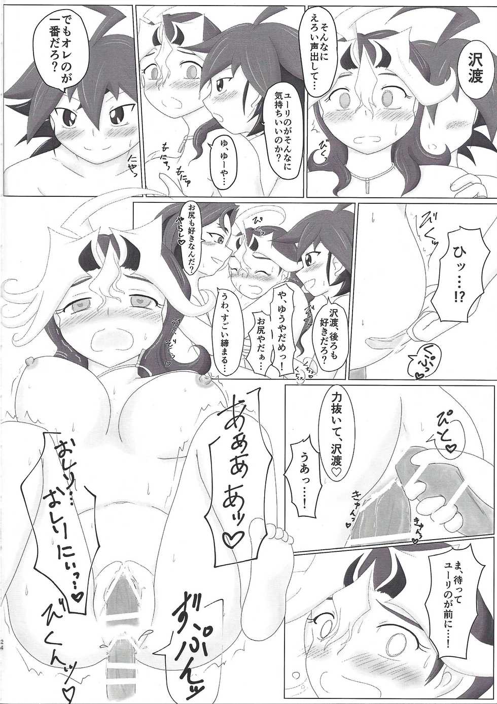 (Sennen Battle Phase 18) [Rainbow Connection (Sopra Nina)] Shingo-chan no Oyasai Tappuri Seikatsu (Yu-Gi-Oh! ARC-V) - Page 23
