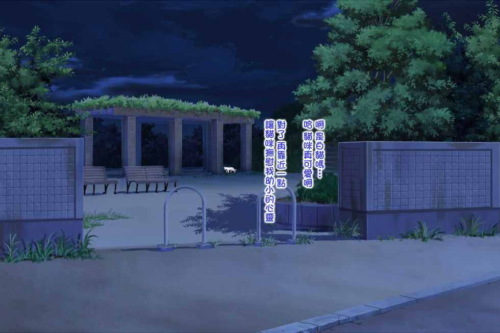 [POETTO (Haryu)] Neko to Tengu Docchi ga Osuki? [Chinese] [Jumppmuj個人漢化] - Page 6