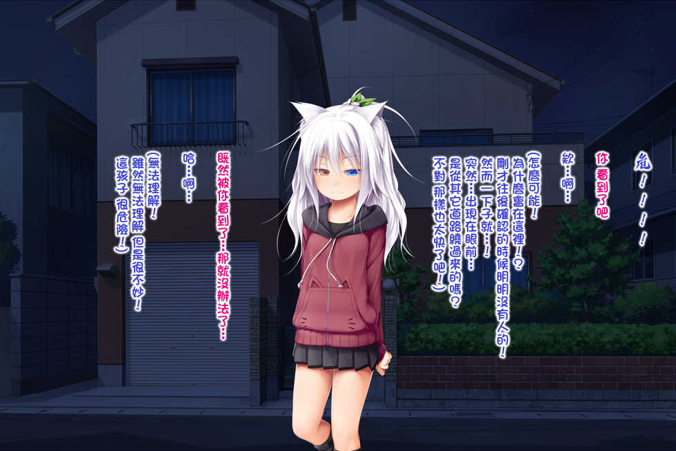 [POETTO (Haryu)] Neko to Tengu Docchi ga Osuki? [Chinese] [Jumppmuj個人漢化] - Page 14