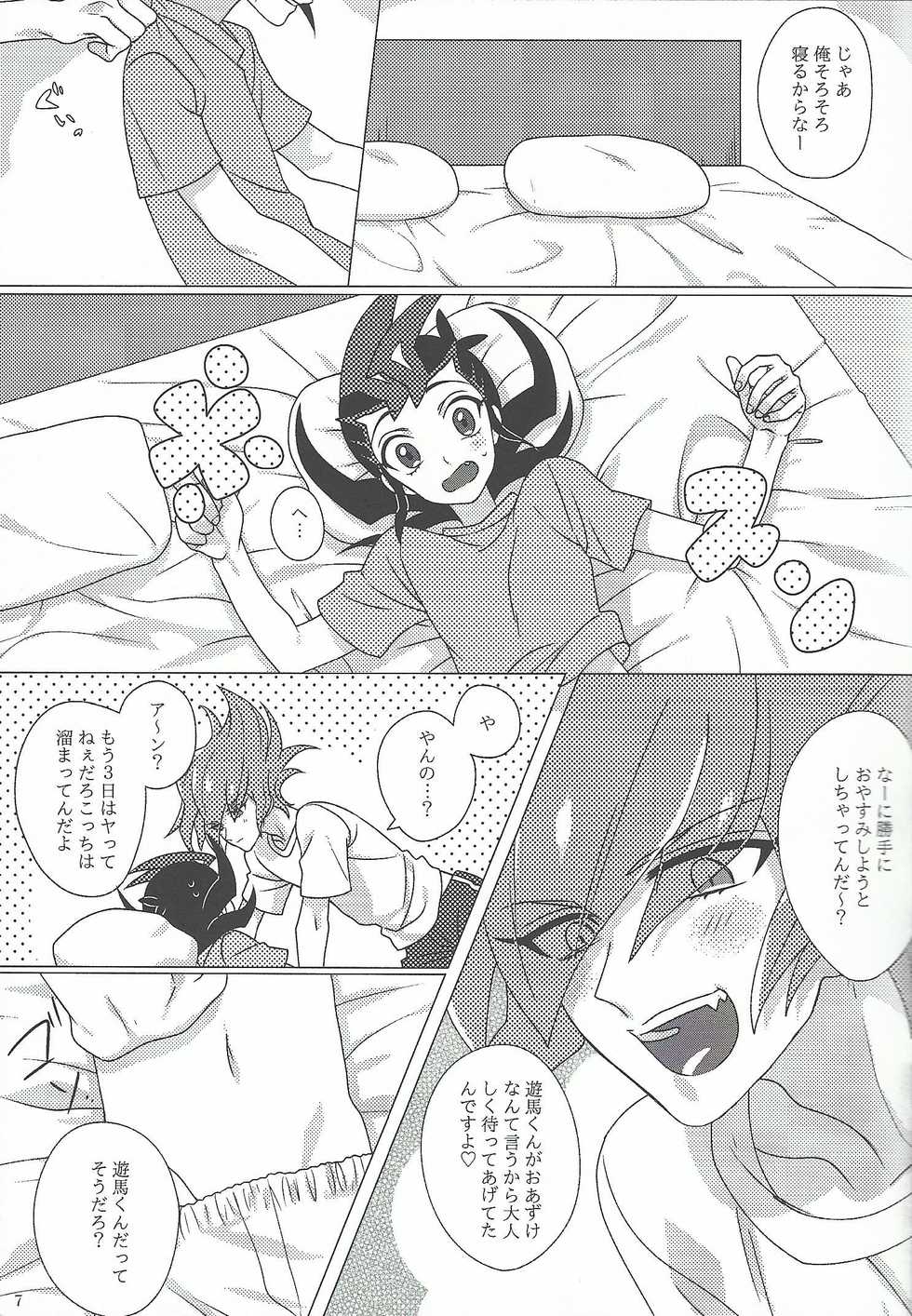 (Chou Ore no Turn 25) [Aburami (Nikuju, Oioi)] 25-Ji13-bu (Yu-Gi-Oh! ZEXAL) - Page 7