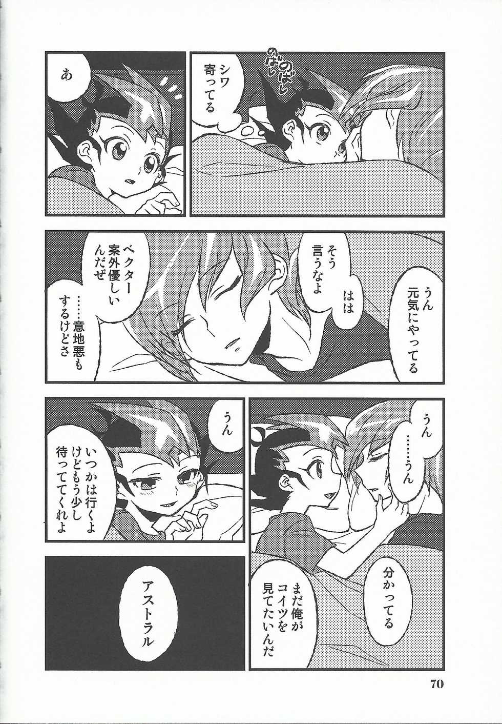 (Chou Ore no Turn 25) [Aburami (Nikuju, Oioi)] 25-Ji13-bu (Yu-Gi-Oh! ZEXAL) - Page 29