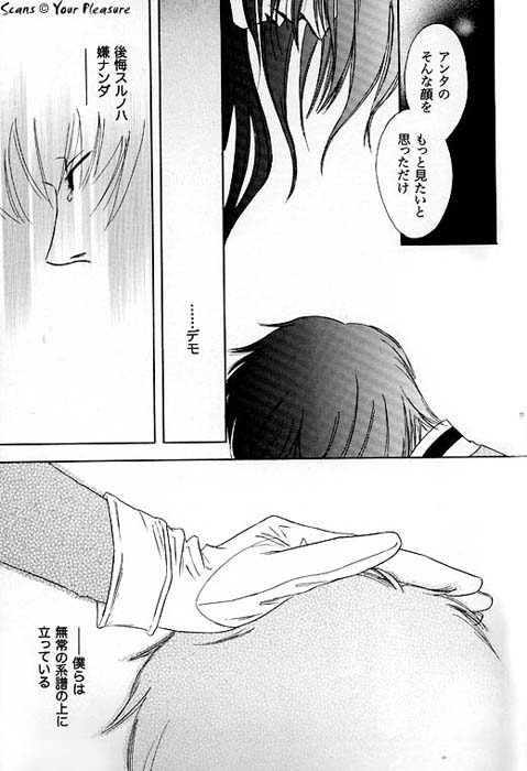 (C68) [Kita-Kasukabe Rohjinkai (Moto-ho)] Ja! Äundessen. 7 (Hellsing) - Page 32