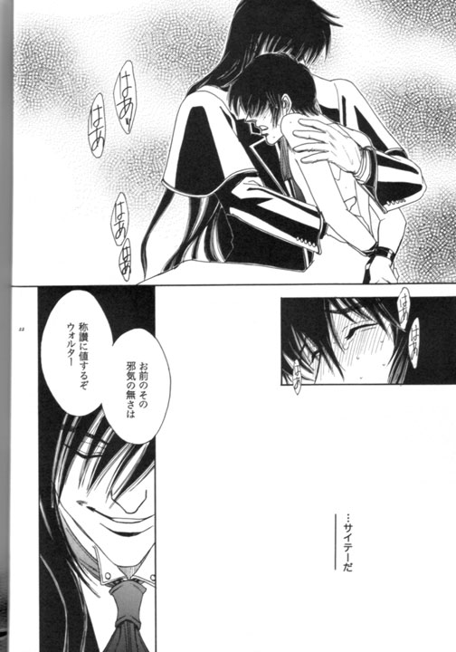 (C70) [Kita-Kasukabe Rohjinkai (Moto-ho)] Ja! Äundessen. XXX (Hellsing) - Page 11