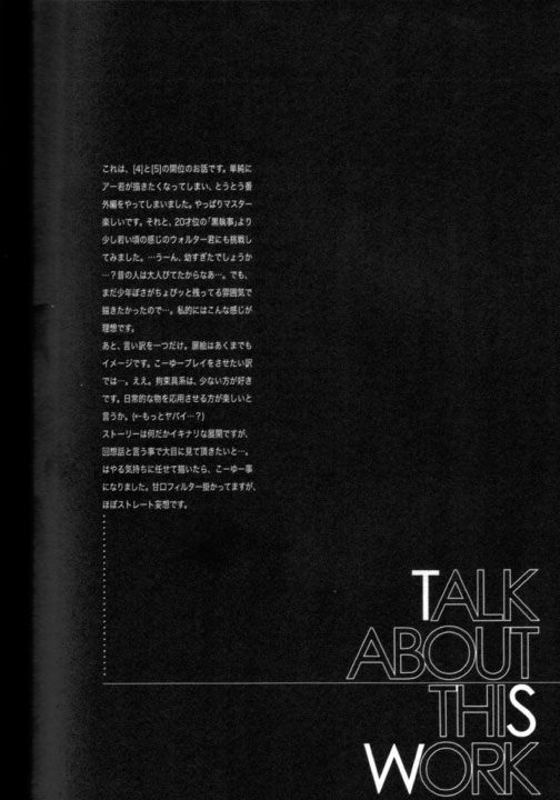 (C70) [Kita-Kasukabe Rohjinkai (Moto-ho)] Ja! Äundessen. XXX (Hellsing) - Page 18