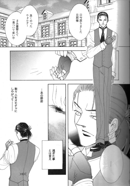 (C70) [Kita-Kasukabe Rohjinkai (Moto-ho)] Ja! Äundessen. XXX (Hellsing) - Page 23