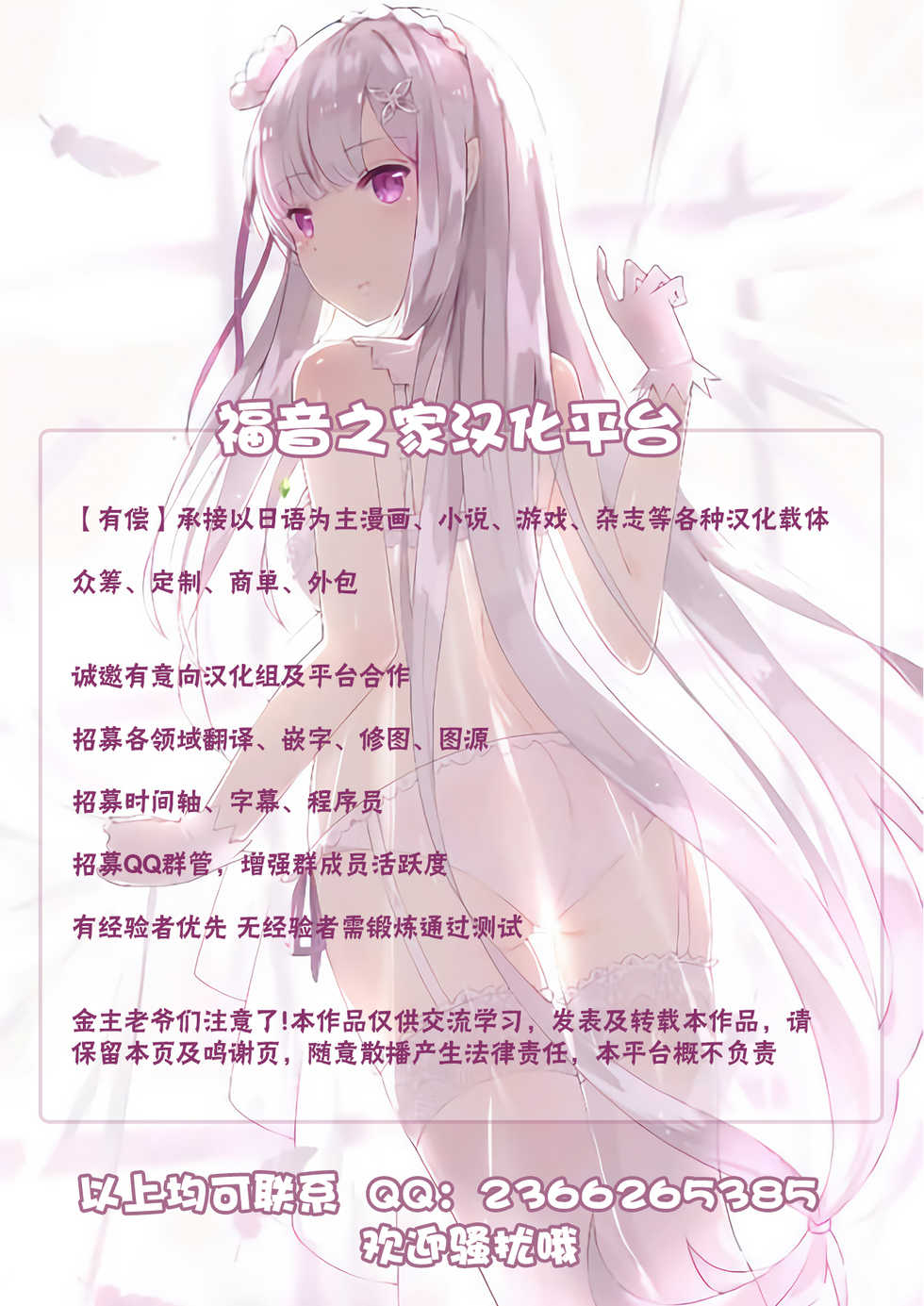 [Panchira Steak] Hatsujo Approach 1-wa (Yuwaku Mille-Feuille) [Chinese] [不可视汉化] [Digital] - Page 29