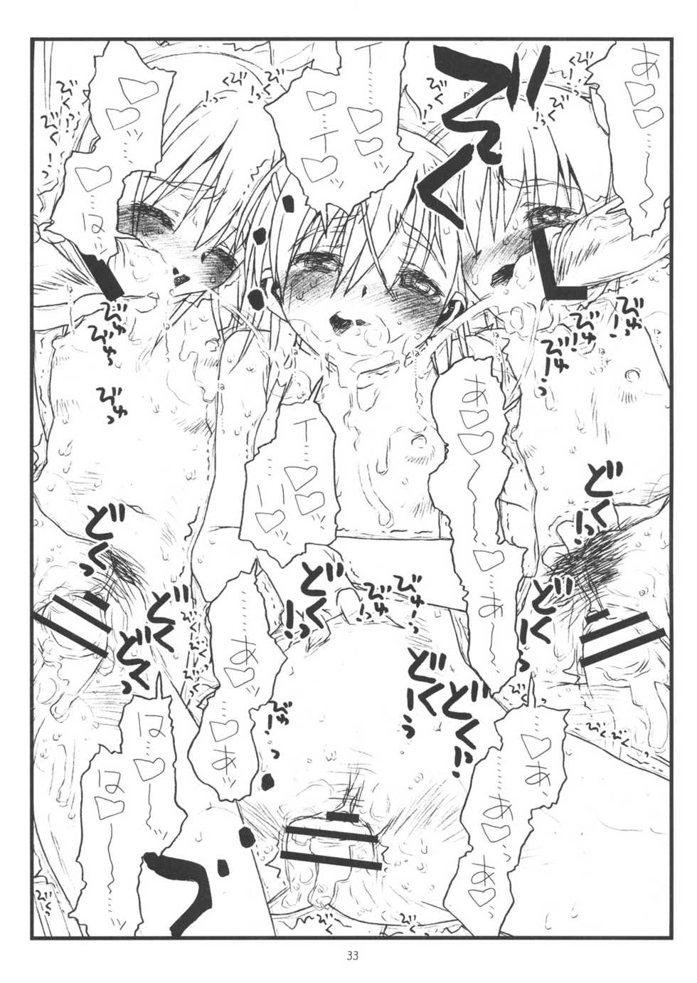 (C77) [bolze. (rit.)] HAPPINESS IS A RAILGUN (Toaru Kagaku no Railgun) - Page 32