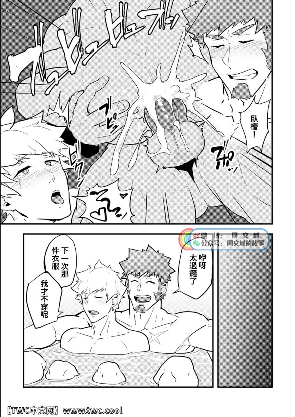 (C95) [PULIN Nabe (kakenari)] Onabe Hon C95 (Various) [Chinese] [同文城] - Page 11