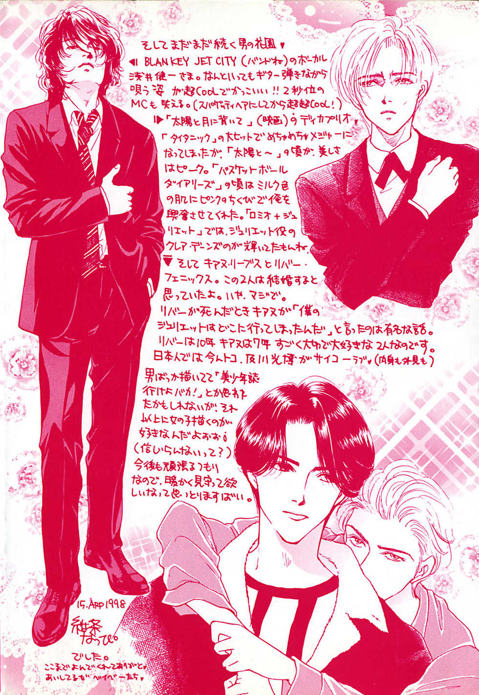 [Konjou Nappi] Koushin | La l&egrave;vre rouge | Red Lips - Page 5