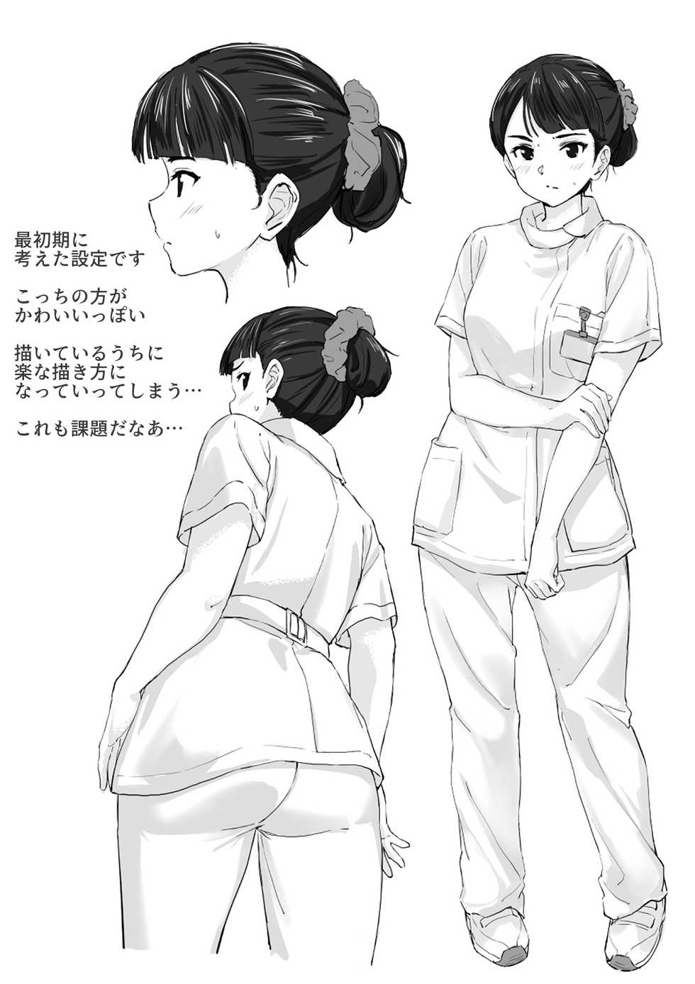[Tobari Saru] Kimajime Nurse no Seiyoku Shori Jisshuu [Chinese] [感谢金主 张海宁 出资汉化] - Page 37