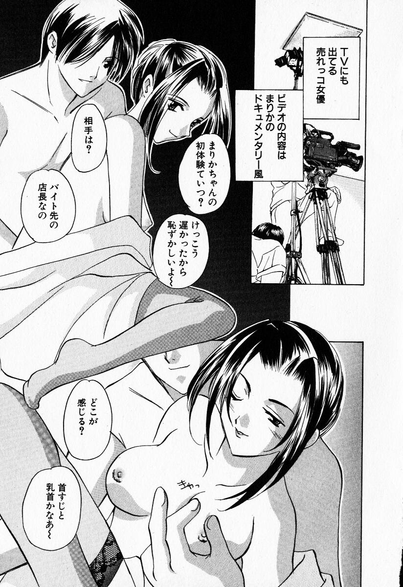[Kouno Yukiyo] 25ji no Tenshi - Page 36