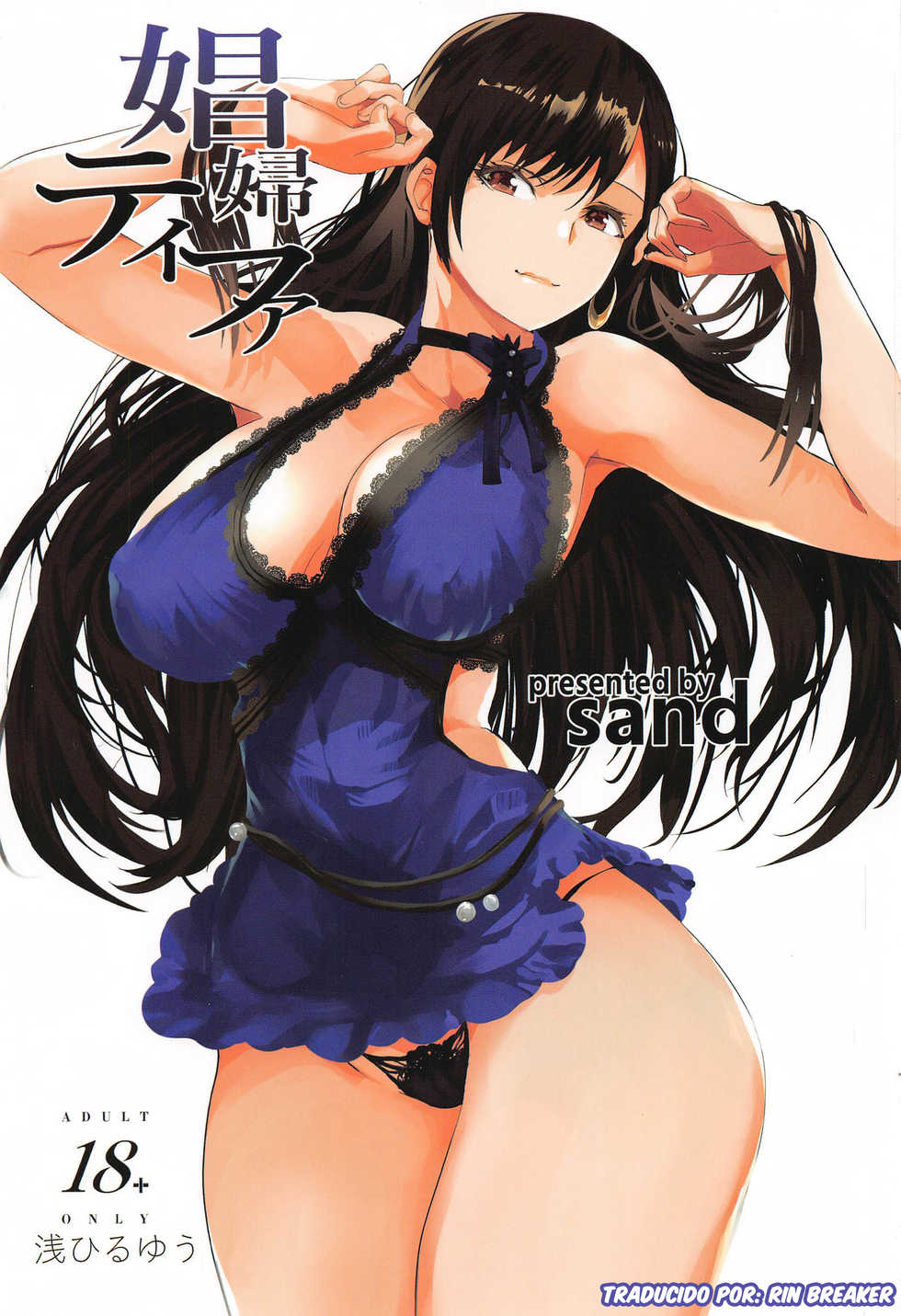 [sand (Asahiru Yuu)] Shoufu Tifa | Whore Tifa (Final Fantasy VII) [Spanish] [Rin Breaker] - Page 1