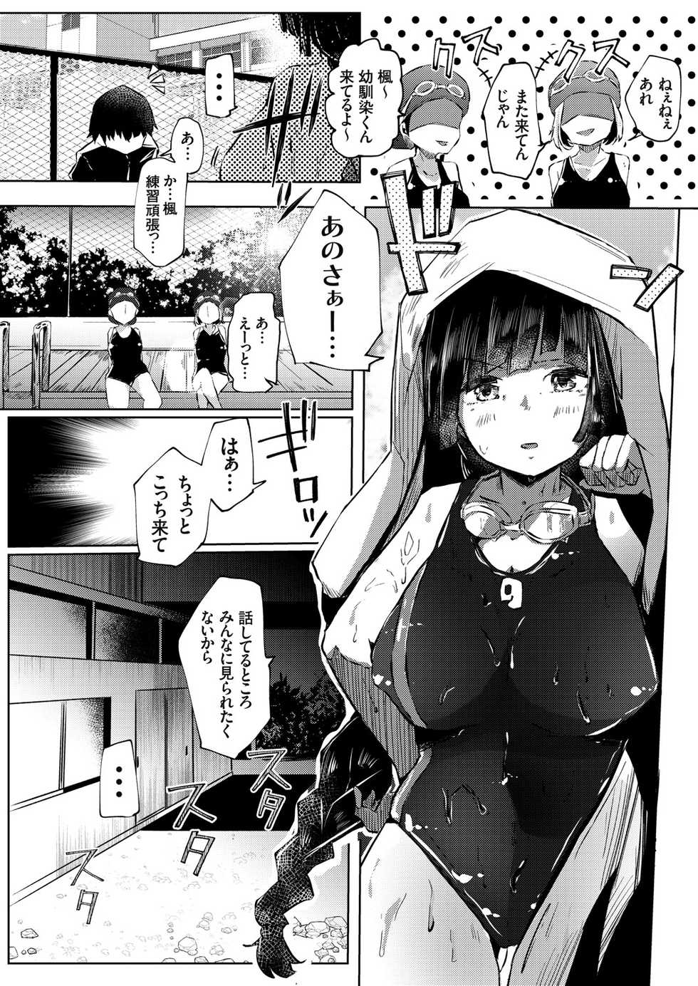 COMIC Grape Vol. 91 - Page 11