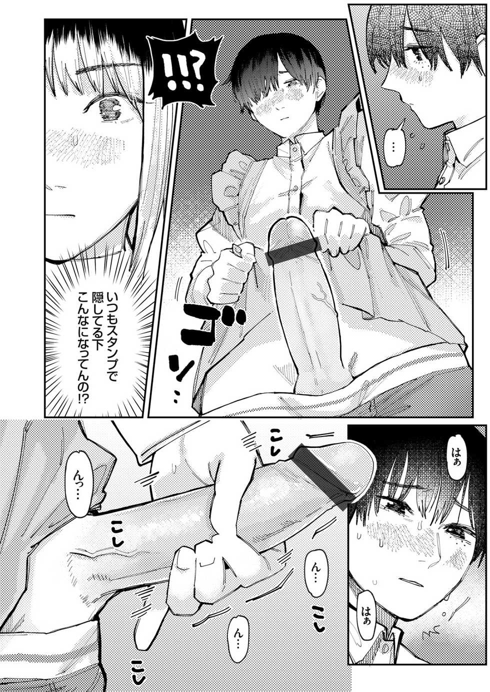 COMIC Grape Vol. 91 - Page 35