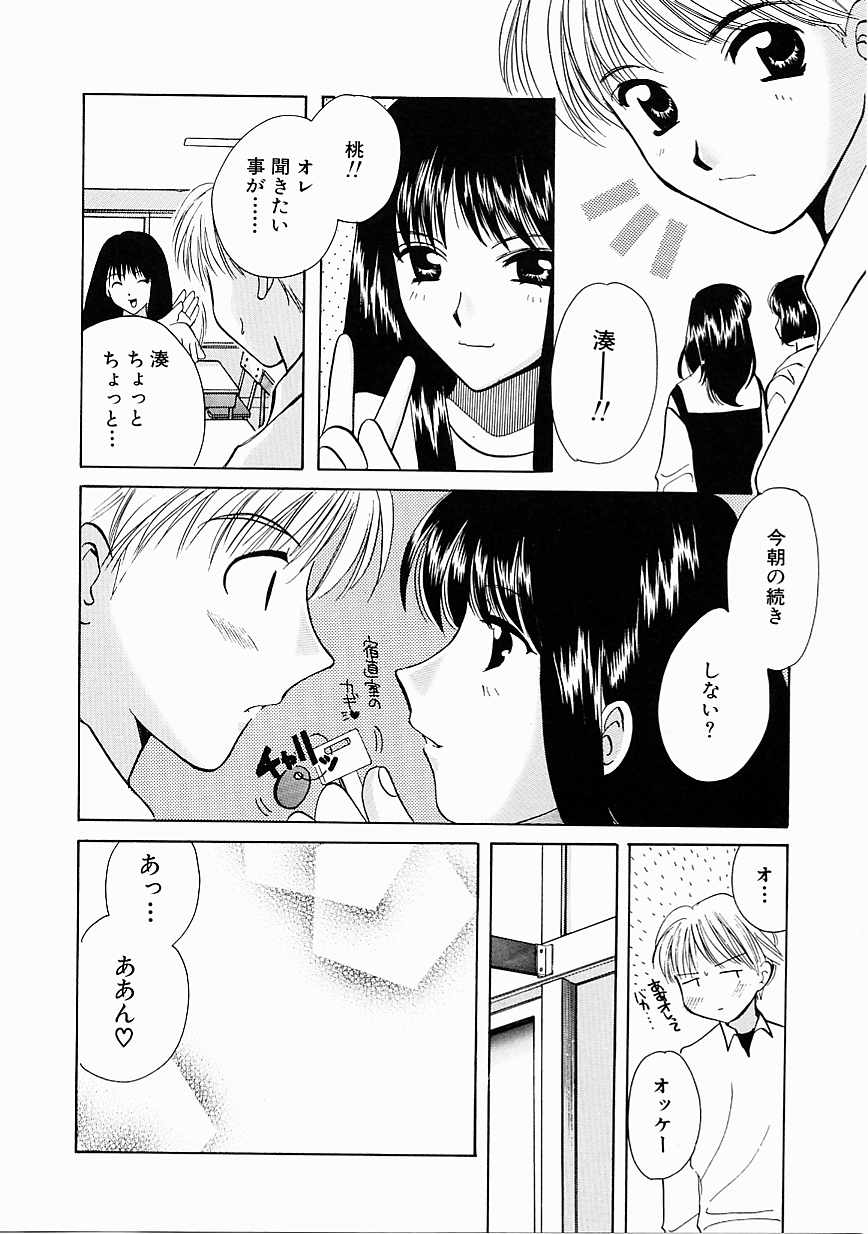 [Kouno Yukiyo] Tenshi no Kajitsu - Page 21