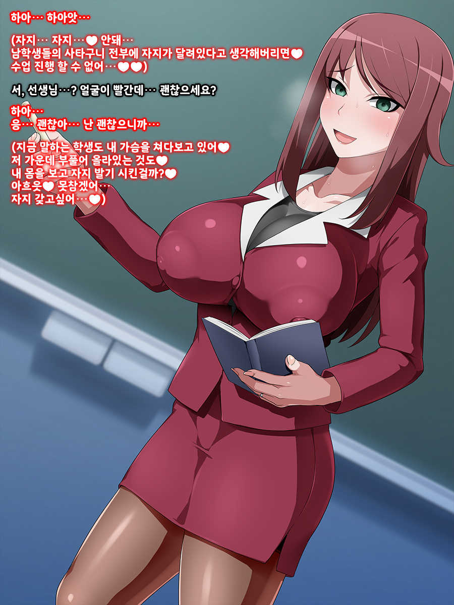 [GFF (Kuribayashi Chris)] Uranama - Ura Seitai Seikei ni Dohamari Shita Hitozuma Onna Kyoushi | 우라나마 - 뒷세계의 생체 성형에 푹 빠진 유부녀 교사 [Korean] - Page 38
