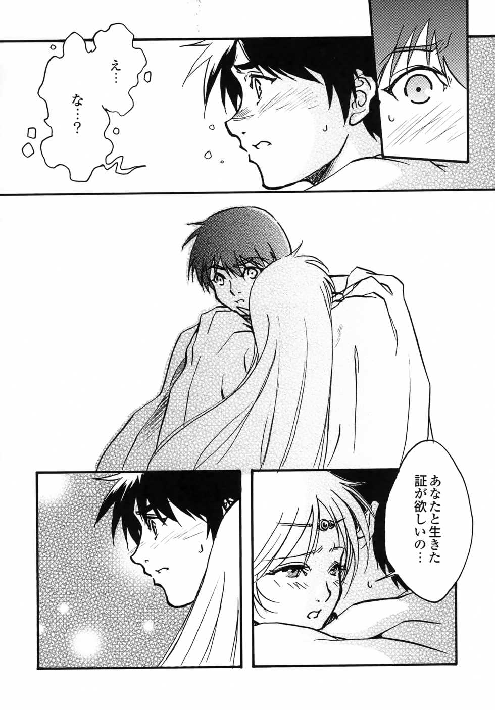 [Yorozu COMPANY (Tachibana Ruri)] another grey day in the big blue world (Record of Lodoss War) - Page 5