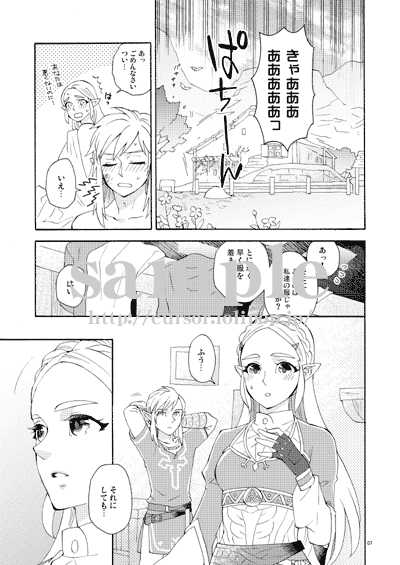 (SUPER ALL STAR 2021) [CURSOR (Satou)] Ashita to sonogo no watashi-tachi (The Legend of Zelda) [Sample] - Page 4