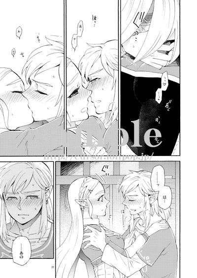 (SUPER ALL STAR 2021) [CURSOR (Satou)] Ashita to sonogo no watashi-tachi (The Legend of Zelda) [Sample] - Page 6