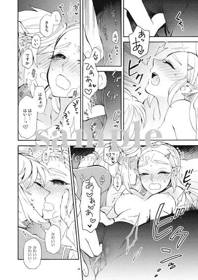 (SUPER ALL STAR 2021) [CURSOR (Satou)] Ashita to sonogo no watashi-tachi (The Legend of Zelda) [Sample] - Page 7