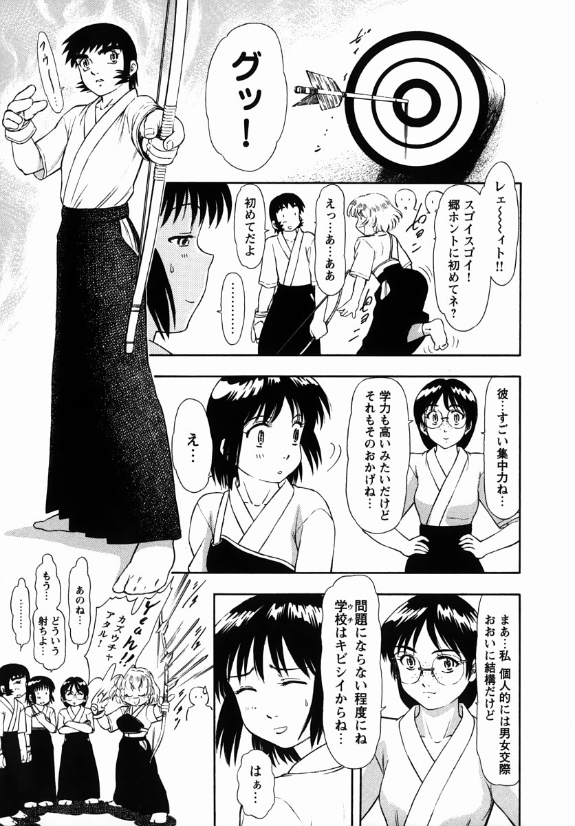 [Kura-Oh] Steam Girls 02 - Page 10