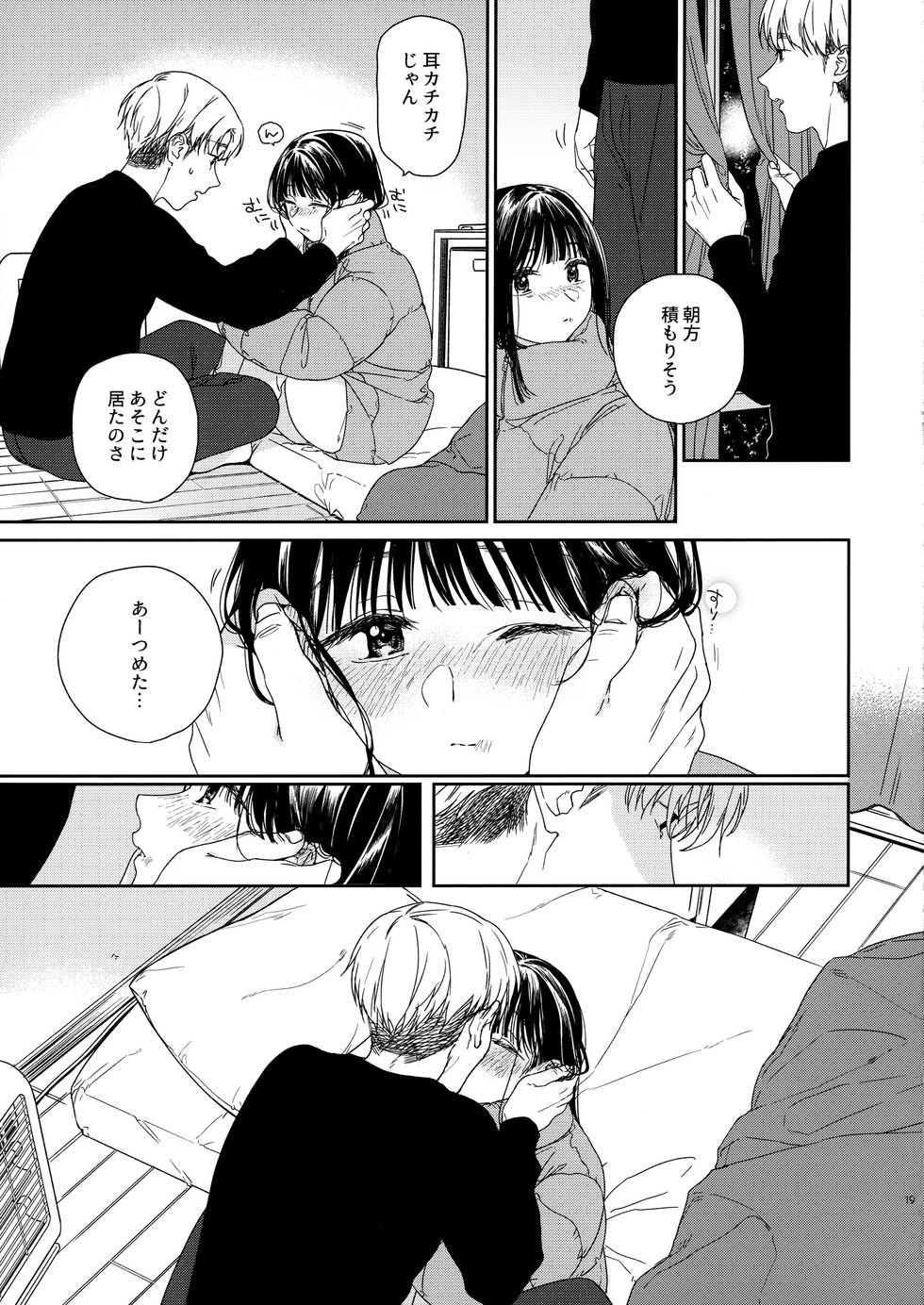 [smooth (Nakamura Kuzuyu)] Otonari-san - Page 18