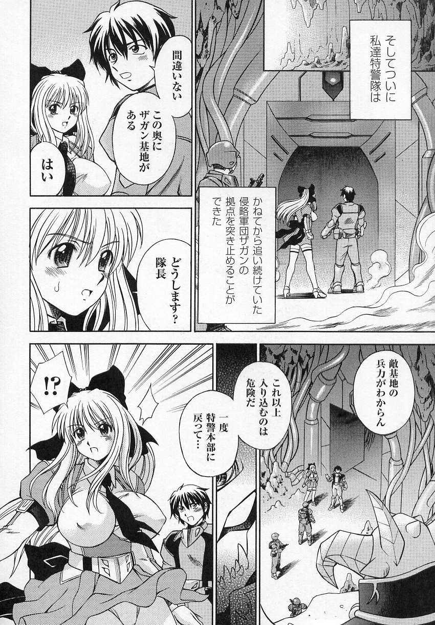 [Anthology] Tatakau Heroine Ryoujoku Anthology Toukiryoujoku 4 - Page 22