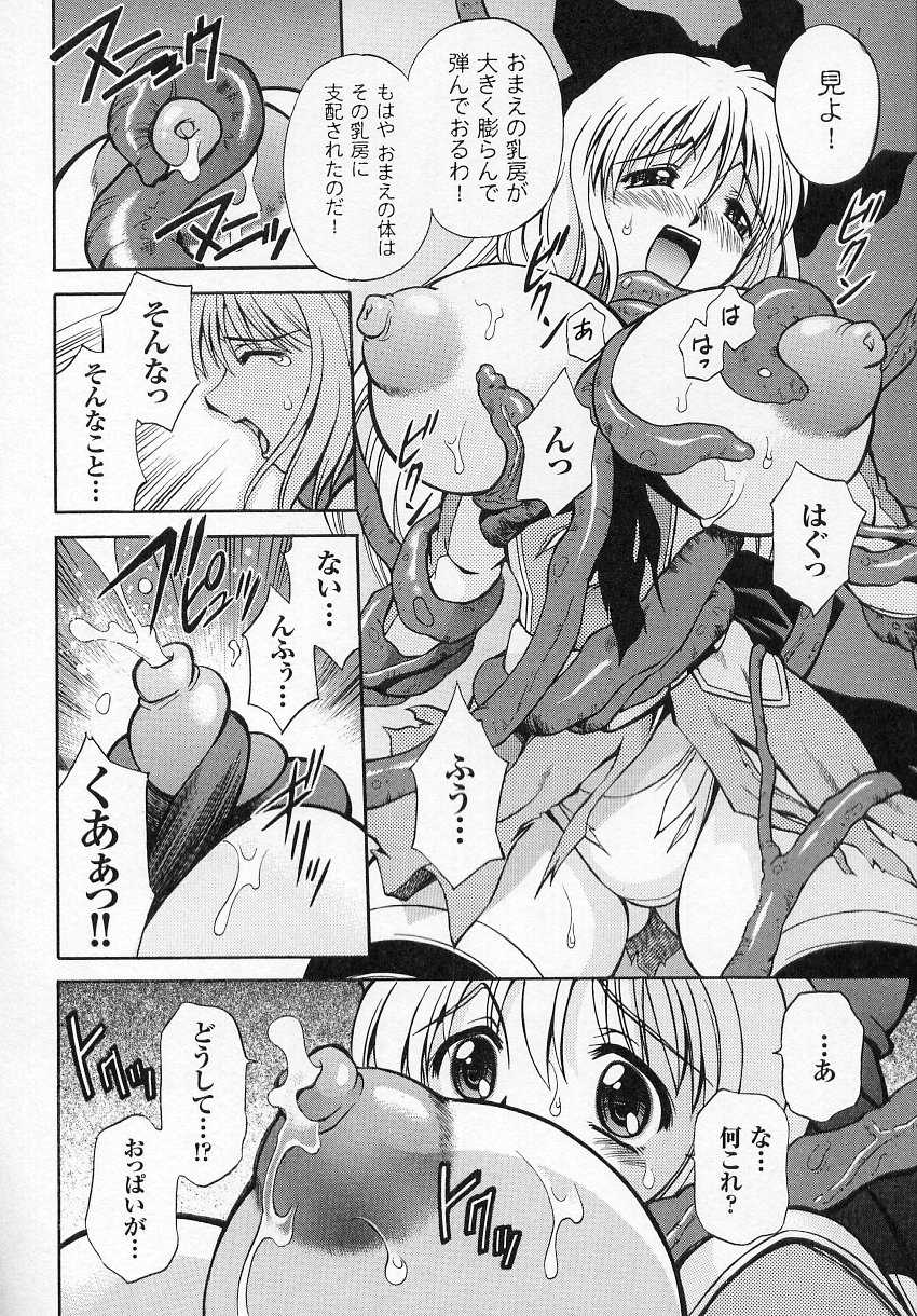 [Anthology] Tatakau Heroine Ryoujoku Anthology Toukiryoujoku 4 - Page 28