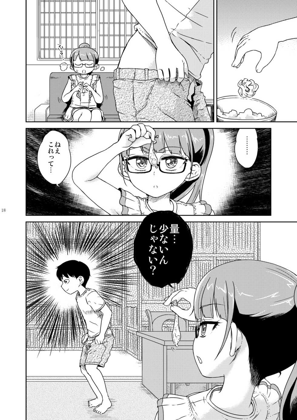 [Vagina Dentata (Hirota Masatane)] Mirei Bon Soushuuhen 2 (PriPara) [Digital] - Page 19