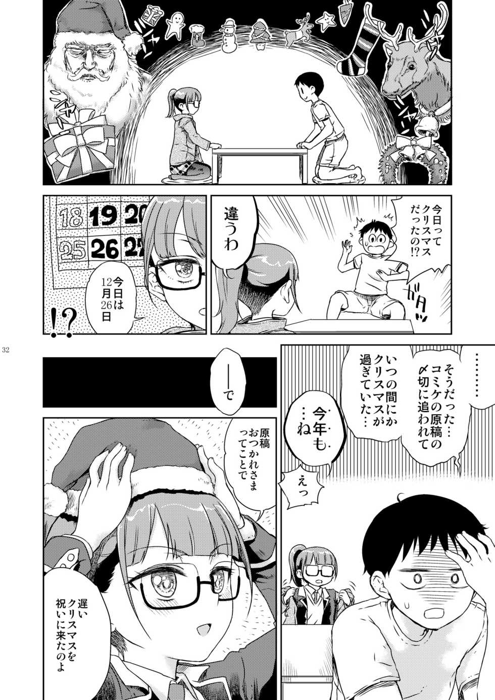 [Vagina Dentata (Hirota Masatane)] Mirei Bon Soushuuhen 2 (PriPara) [Digital] - Page 33