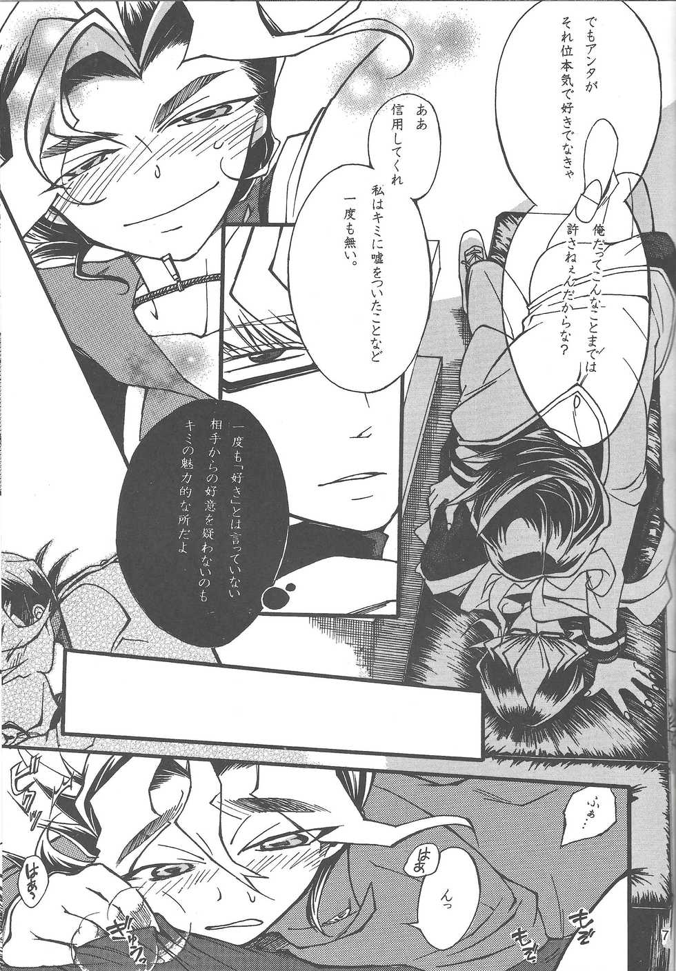 (Sennen Battle Phase 14) [Okemaruta (Maruta)] Oyasuminasai anata (Yu-Gi-Oh! ARC-V) - Page 6