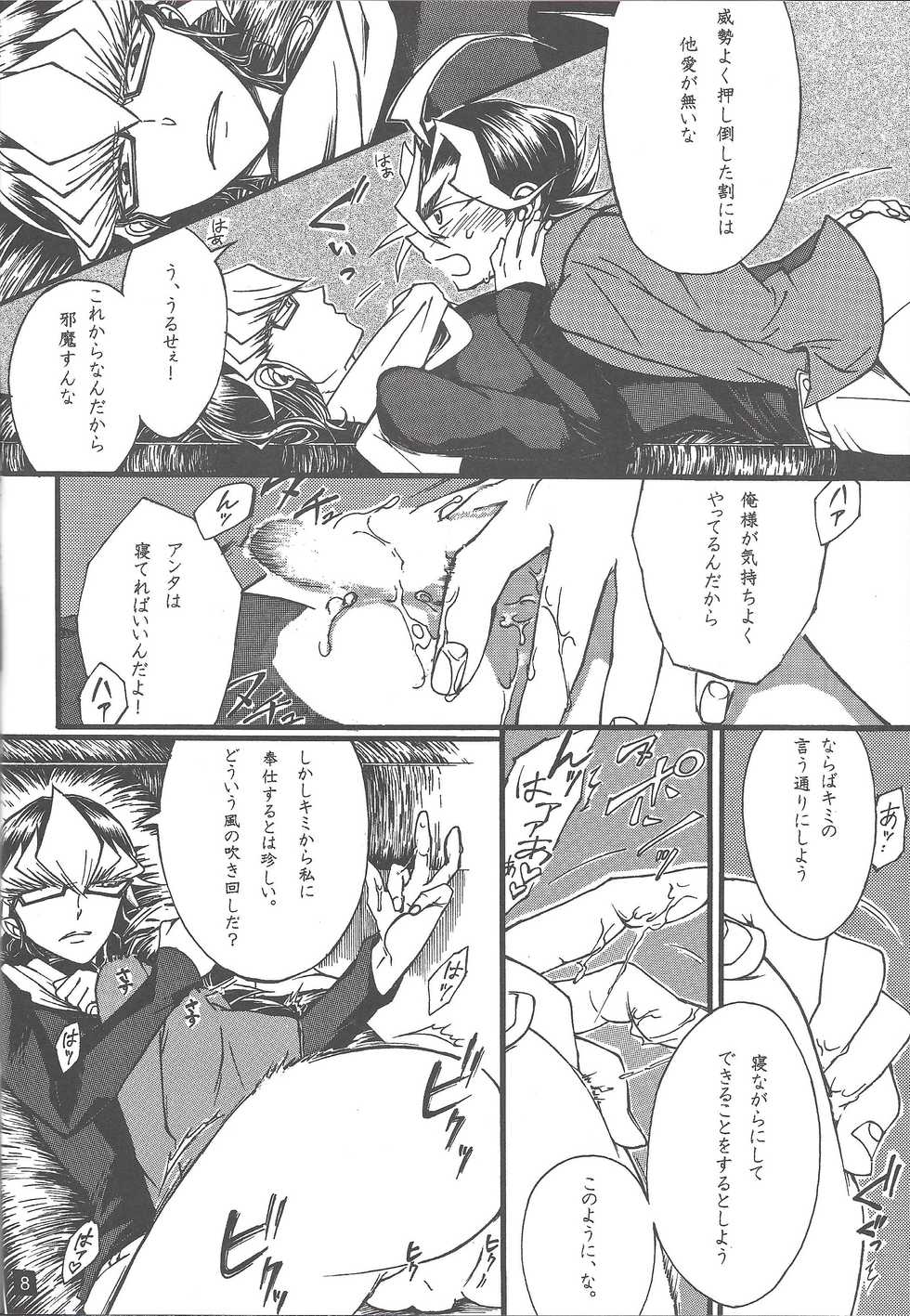 (Sennen Battle Phase 14) [Okemaruta (Maruta)] Oyasuminasai anata (Yu-Gi-Oh! ARC-V) - Page 7