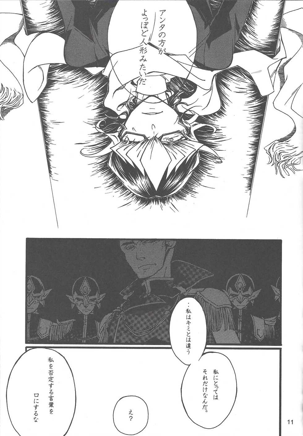 (Sennen Battle Phase 14) [Okemaruta (Maruta)] Oyasuminasai anata (Yu-Gi-Oh! ARC-V) - Page 10