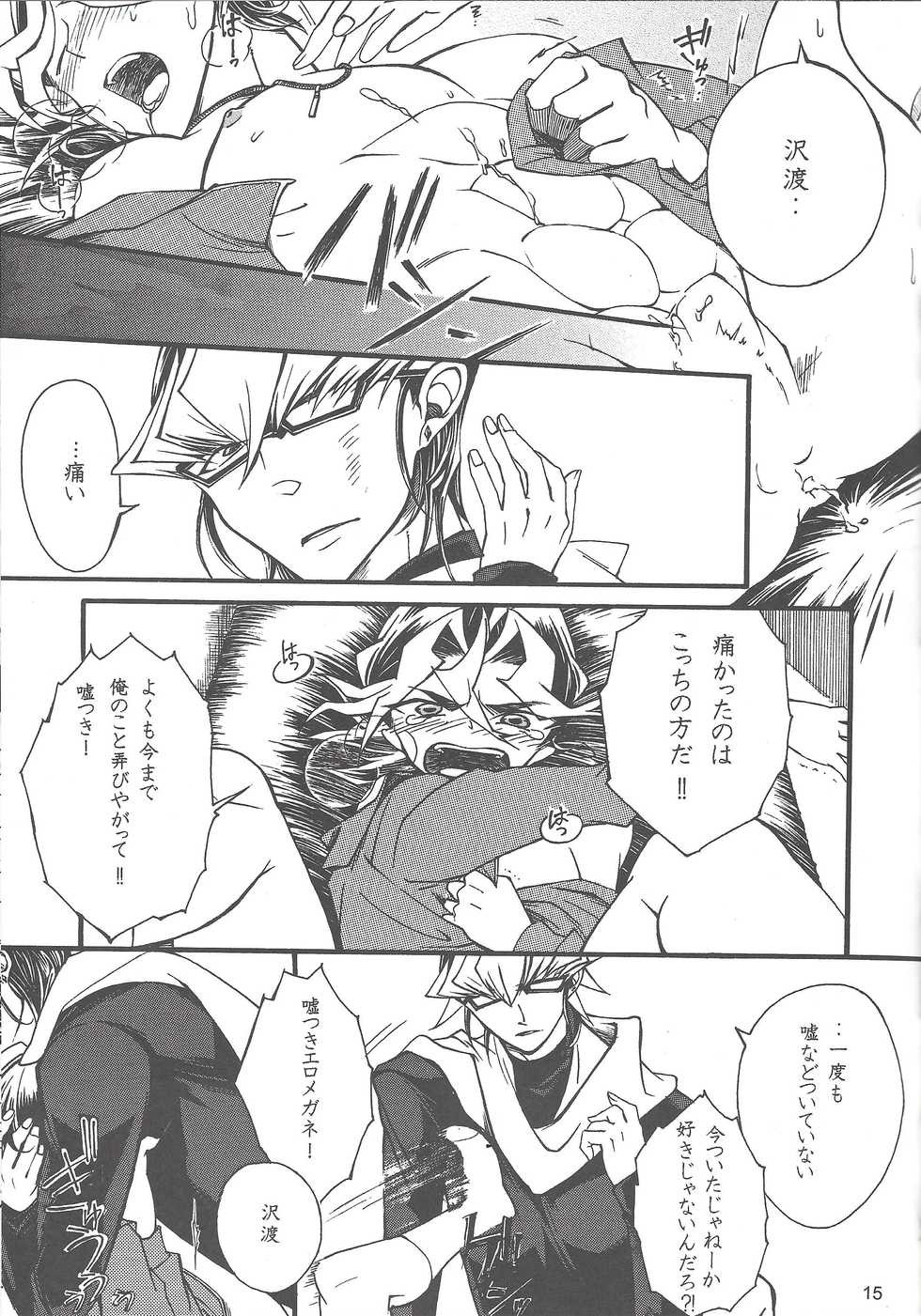 (Sennen Battle Phase 14) [Okemaruta (Maruta)] Oyasuminasai anata (Yu-Gi-Oh! ARC-V) - Page 14