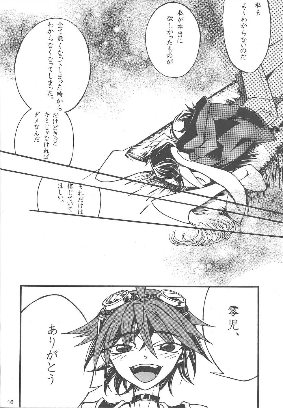 (Sennen Battle Phase 14) [Okemaruta (Maruta)] Oyasuminasai anata (Yu-Gi-Oh! ARC-V) - Page 15