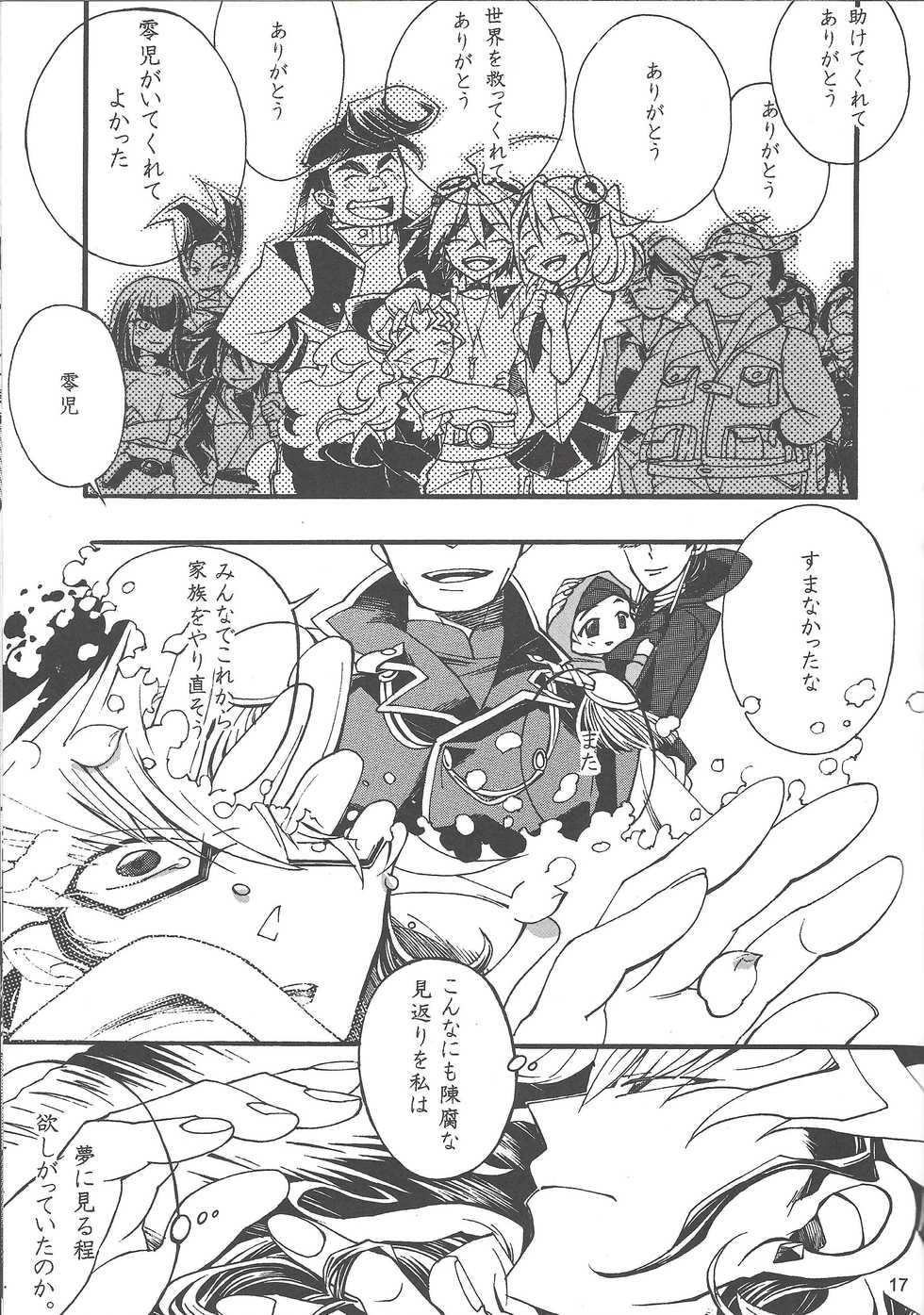 (Sennen Battle Phase 14) [Okemaruta (Maruta)] Oyasuminasai anata (Yu-Gi-Oh! ARC-V) - Page 16