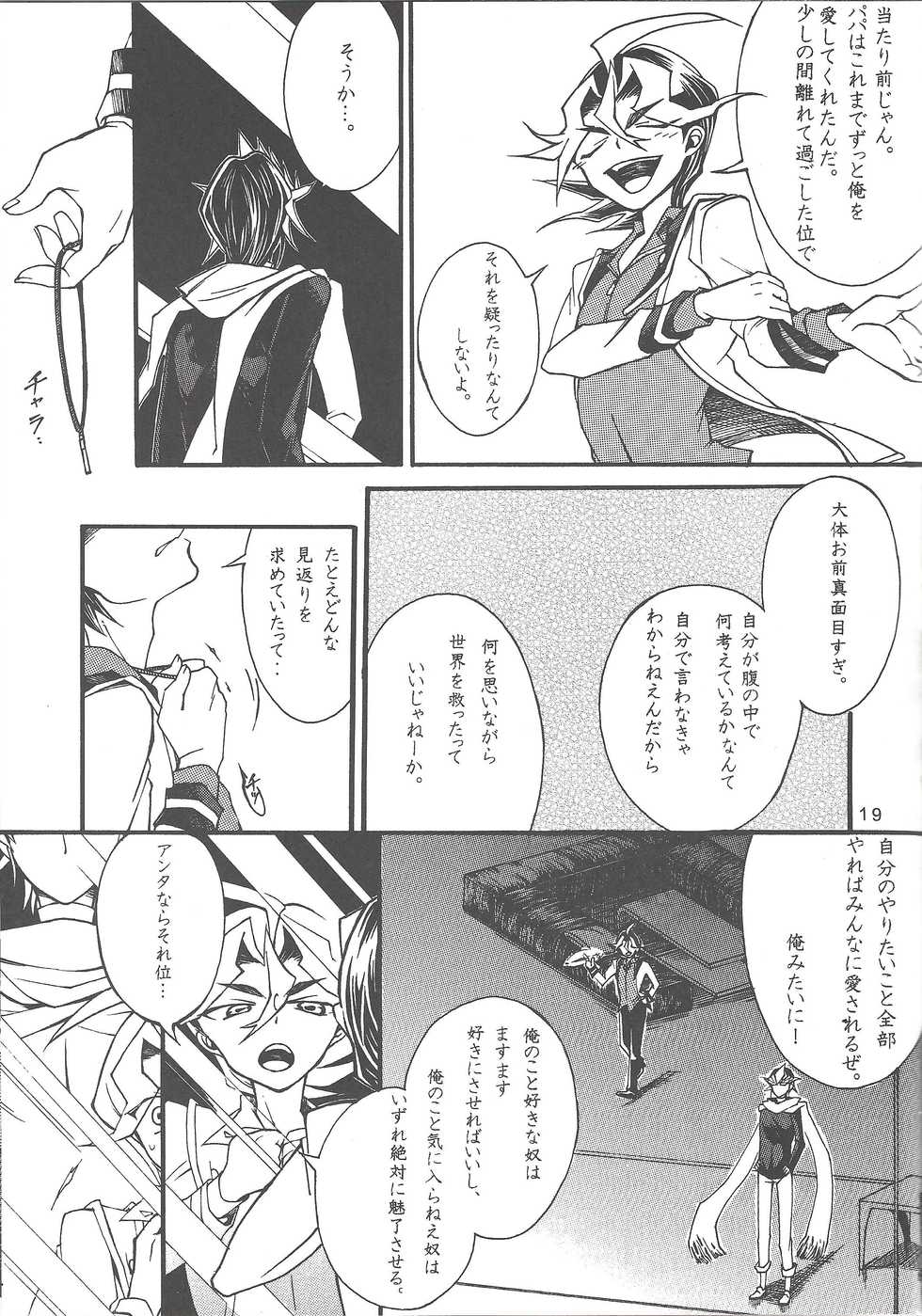 (Sennen Battle Phase 14) [Okemaruta (Maruta)] Oyasuminasai anata (Yu-Gi-Oh! ARC-V) - Page 18